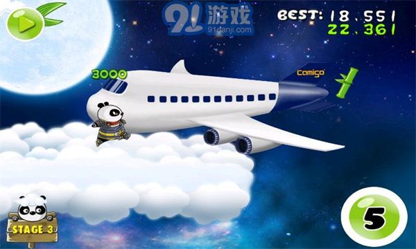 熊貓屁王3