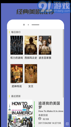 愛人人美劇1
