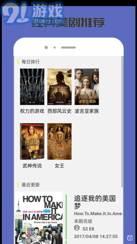 愛人人美劇3