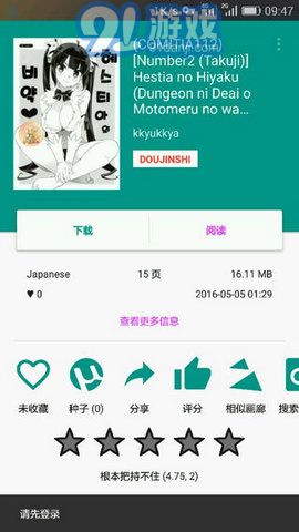 e紳士2