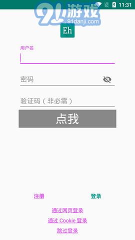 e紳士4
