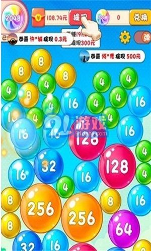 2048泡泡球2