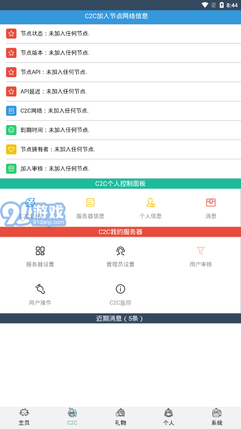 B站簽到助手1