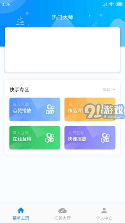 熱門大師1