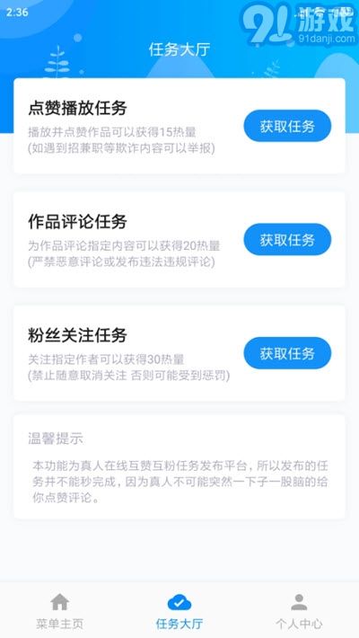 熱門大師2