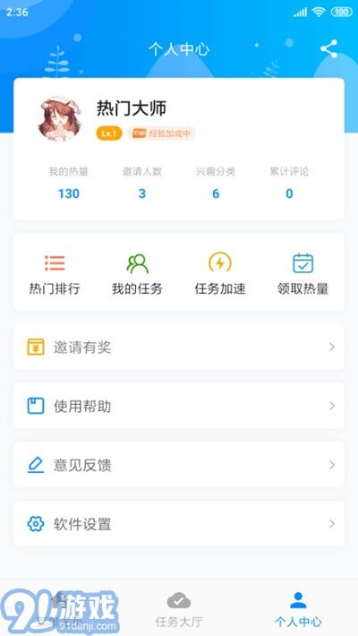 熱門大師3