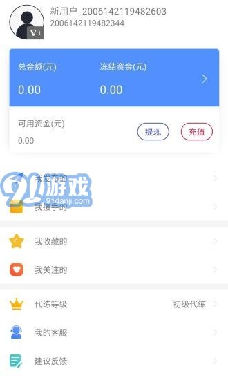 e游2