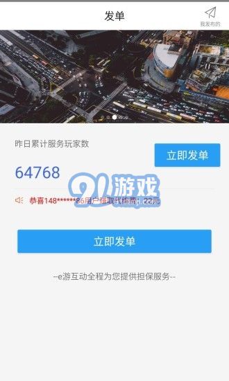 e游3