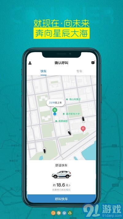 熙客出行4