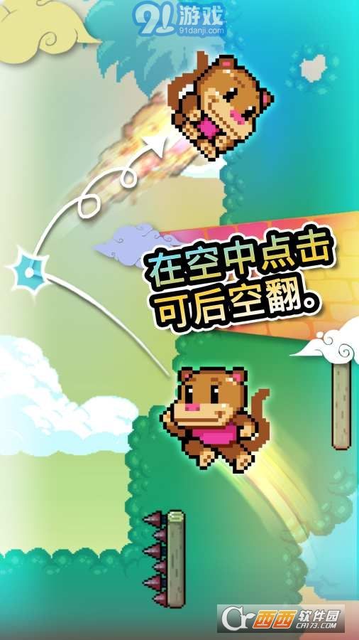 爬墻者Wall Kickers2