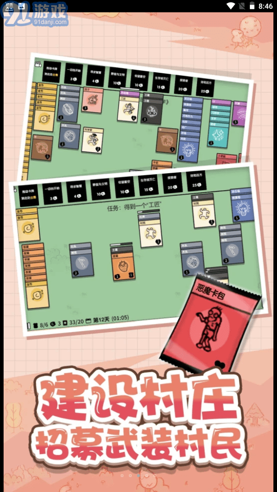 頭腦紙牌20481