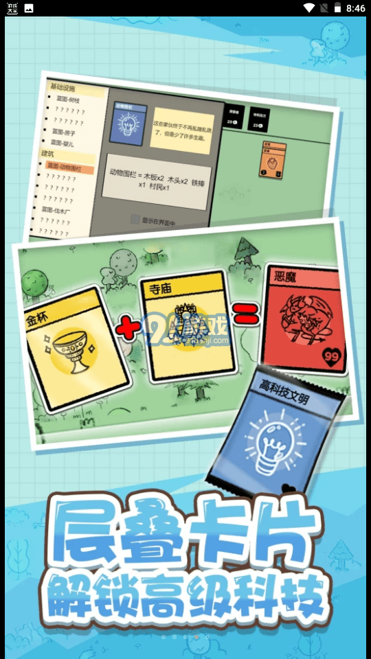 頭腦紙牌20483