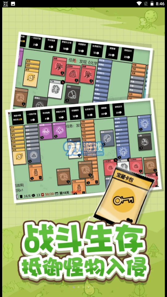 頭腦紙牌20484