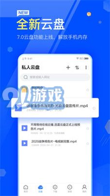 2021迅雷app1