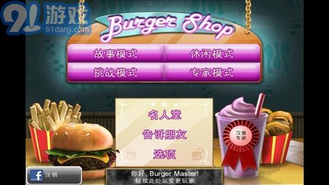 Burger Shop1