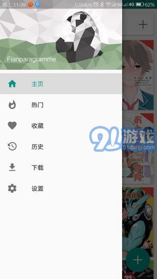 ehviewer白色版3