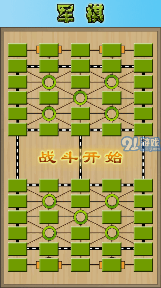 cnvcs軍棋3