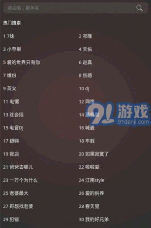 DJ音樂(lè)2