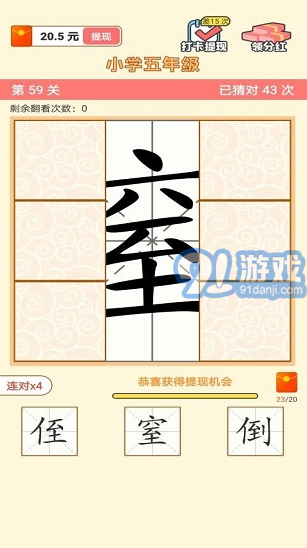 猜字達人v1.0.0.101