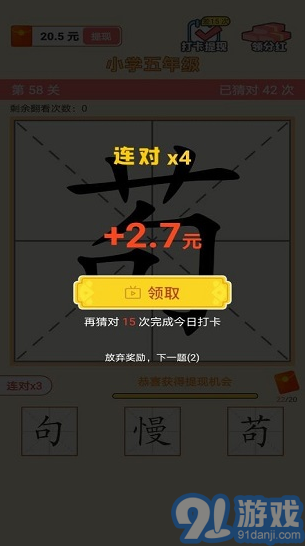 猜字達人v1.0.0.102