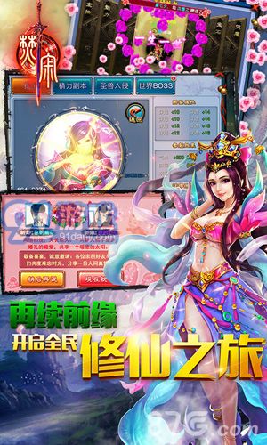 焚寂3