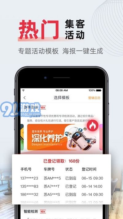 f6汽車科技1