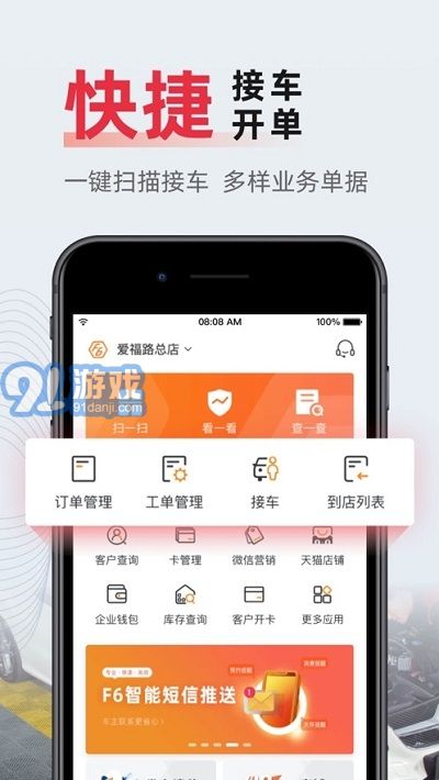 f6汽車科技2