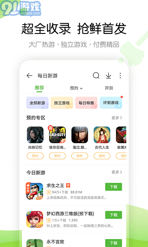 3499游戲盒子1