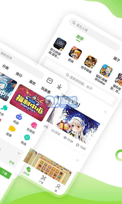 3499游戲盒子2