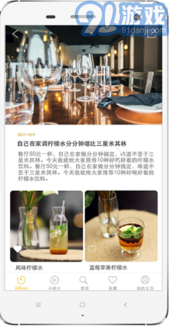 60秒美食食譜(美食食譜大全)V3.0.1 免費版3