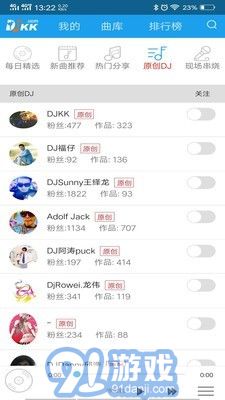 djkk音樂(lè)2