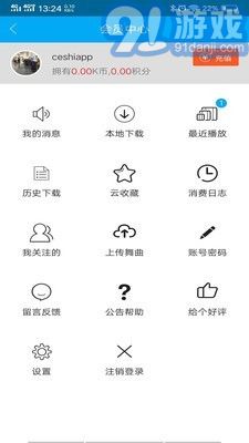 djkk音樂(lè)4
