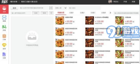 點點客到店收銀(店鋪營銷工具)安卓最新版2