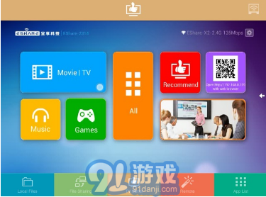 eShare(eShare無線傳屏軟件)V7.2.0230 安卓免費版1