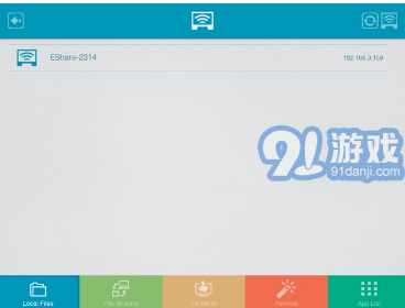 eShare(eShare無線傳屏軟件)V7.2.0230 安卓免費版4