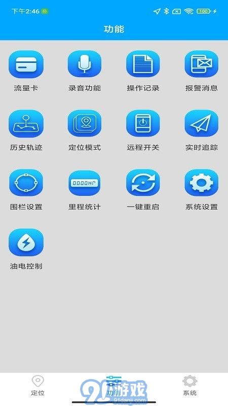 愛車速查1