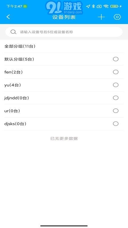 愛車速查3