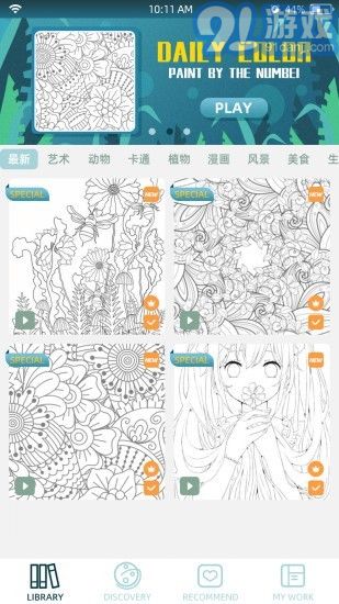 愛(ài)填色數(shù)字填色繪本2