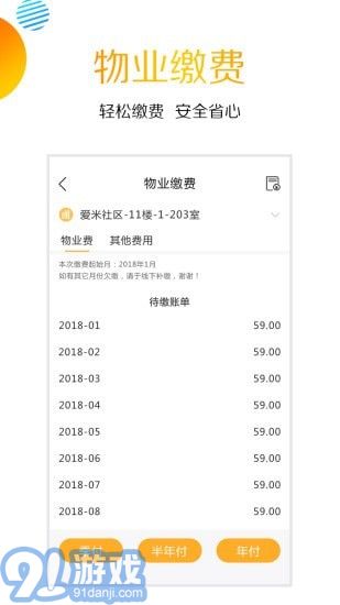 愛米社區(qū)1