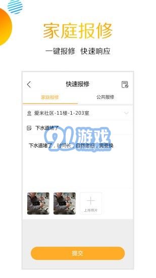 愛米社區(qū)2