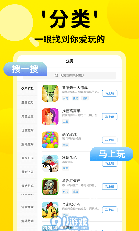 3699小游戲（手游盒子）4