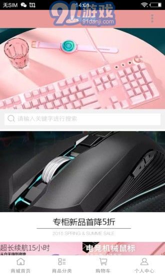 愛看商城1