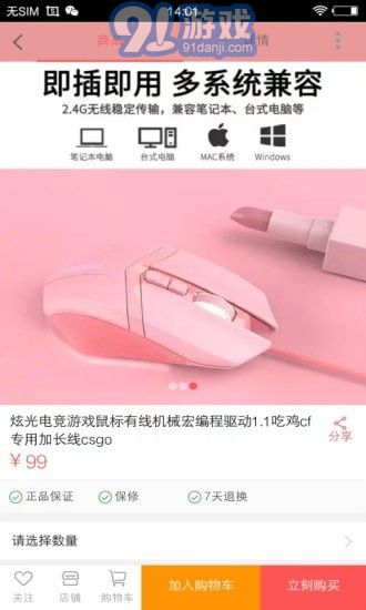 愛看商城2