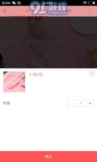 愛看商城3