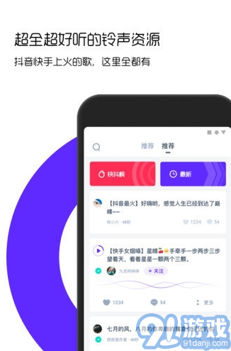 66鈴聲最新版1