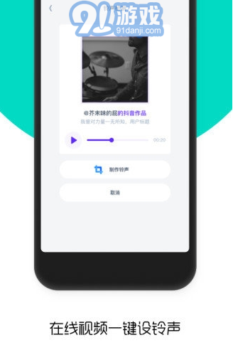 66鈴聲最新版2