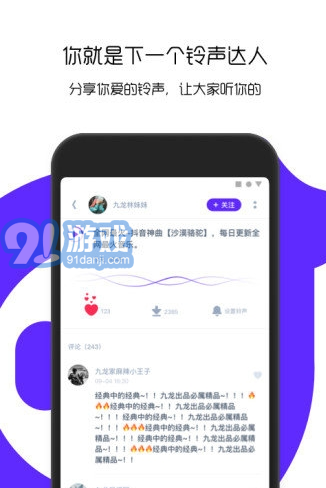 66鈴聲最新版3