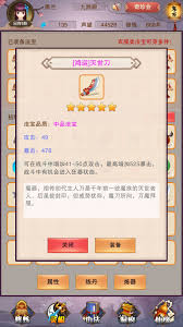 想不想修真仙衣炼制怎么获取-想不想修真如何获得仙衣炼制方法