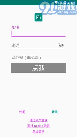 e紳士4