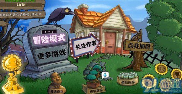 7723安裝器植物大戰(zhàn)僵尸貝塔版2